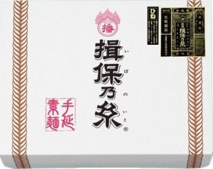 手延素麺 揖保乃糸 特級品 ひね 古 2kg 40把 黒帯 紙箱入