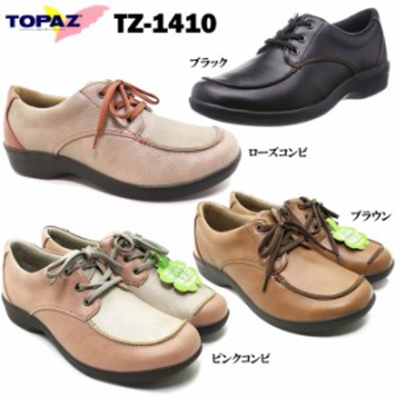 カジュアルシューズ レディース Topaz トパーズモア1410 靴 幅広 4e 軽量 レースアップ サイドファスナー 3dインソール 疲れにくい 防滑 通販 Lineポイント最大1 0 Get Lineショッピング