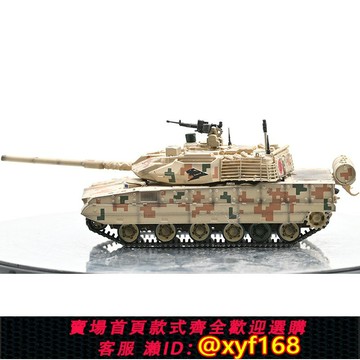 {保固一年 可打統編}三榮模型15式輕型坦克14歲以上沙漠數碼涂裝成品模型 三榮模型主戰坦克 1/72比例輕型坦克 適用14歲以上 無車號成品模型