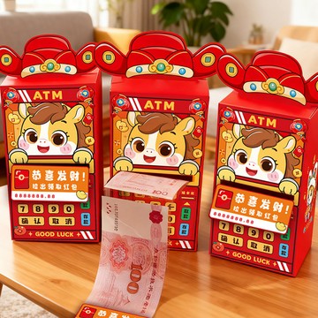 【隔日到貨 🧧台灣現貨】創意ATM取款機紅包 ATM造型紅包袋 新年紅包 馬年紅包 春節利是封 壓歲紅包 趣味互動紅包