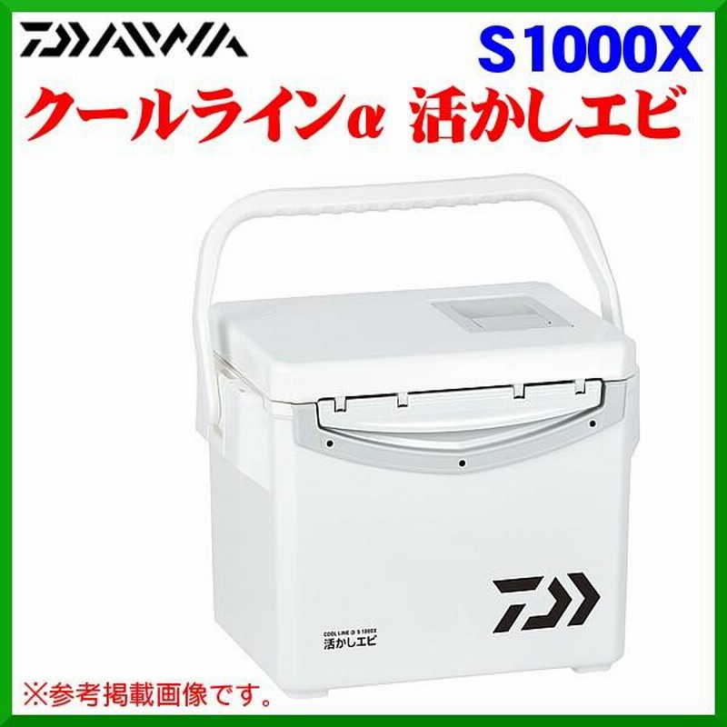 ダイワ クールラインα 活かしエビ S1000X 10L ホワイト クーラー