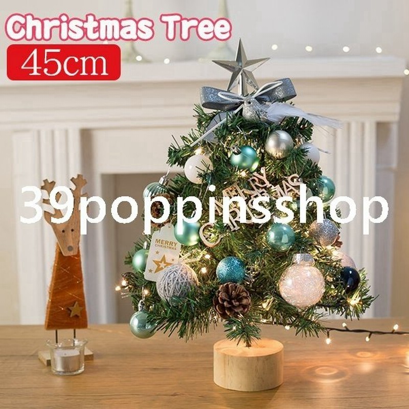 クリスマスツリー 45cm 卓上 ミニツリー クリスマス飾り Ledライト ミネーション オーナメントセット クリスマス用品 店舗用 業務用 ショップ用 通販 Lineポイント最大get Lineショッピング