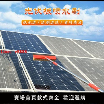 【台灣公司保固】太陽能組件光伏板清洗刷光伏清潔拖把家用手動噴水刷