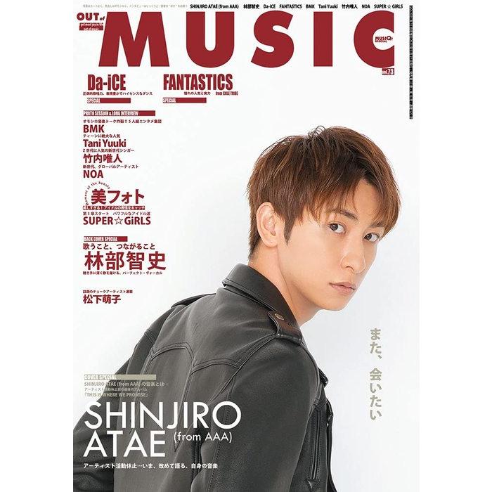 MUSIQ SPECIAL OUT of MUSIC Vol.73