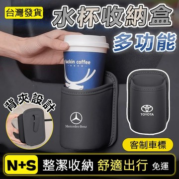 【6H出貨】車用杯架 汽車杯架 車載車門水杯架 汽車座椅收納盒垃圾桶 飲料架 多功能置物架 車用水杯架 車用置杯架