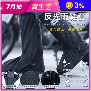 高筒加厚款防水防滑雨鞋套