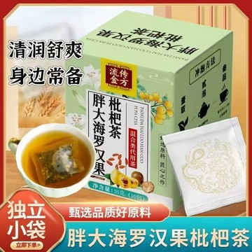 【 流傳金方】胖大海羅漢果枇杷茶 羅漢果 澎大海 枇杷茶 菊花 金銀花 茶 羅漢果茶 清潤茶 養生茶