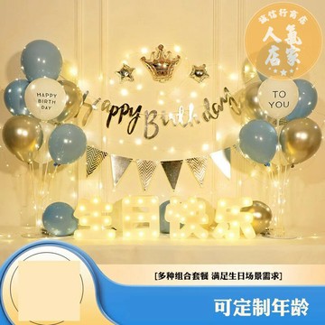 氣球派對 生日氣球 生日氣球 生日氣球裝飾品快樂儀式感十10歲男孩男童兒童派對場景布置背景牆