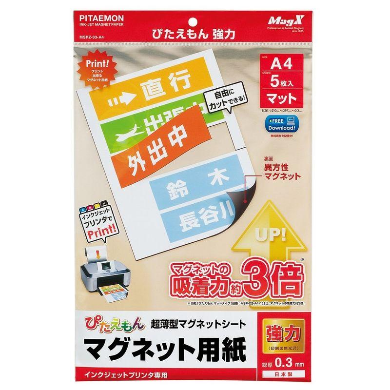 マグエックス マグネット 用紙 ぴたえもん 強力 A4 5枚入 MSPZ-03-A4