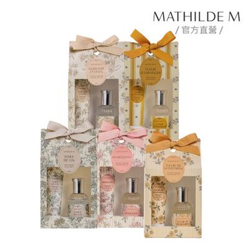 【Mathilde M 法國瑪恩】法式恬雅 香氛珍情禮盒 (香氛任選/護手霜/香水/禮盒/送禮)