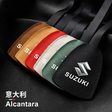 適用鈴木鋒馭啟悅天語維特拉車載座椅掛鈎雨燕北鬥星汽車內飾用品
