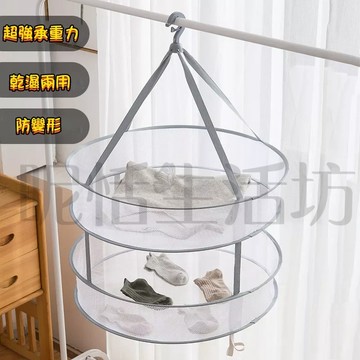 【現貨】雙層曬衣網/曬衣架/雙層晾衣籃/曬衣神器/折疊曬衣網/晾衣籃/晾衣網/曬晾 曬衣籃/曬衣網/大容量曬衣籃/曬衣架