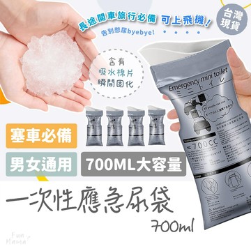 新品特賣會🌱尿袋 車用尿袋 應急尿袋 攜帶式尿袋 旅行用尿袋 一次性尿袋 隨身尿袋 臨時尿袋 嘔吐袋 隨身煙灰袋