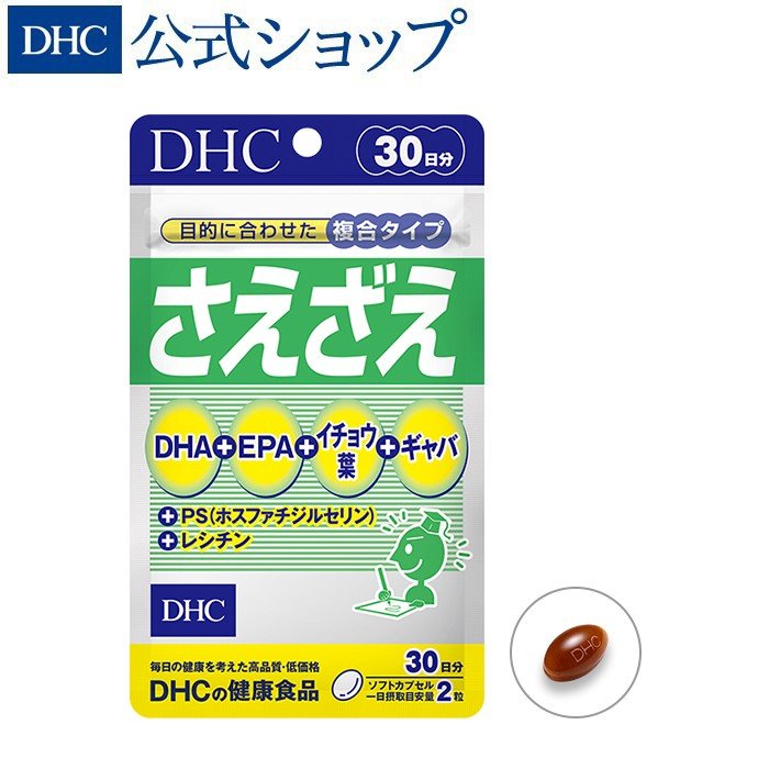 さえざえ 30日分 DHC 公式 最短即時発送 | サプリメント GABA ギャバ DHA EPA イチョウ葉 イチョウ葉エキス メール便 通販  LINEポイント最大0.5%GET | LINEショッピング