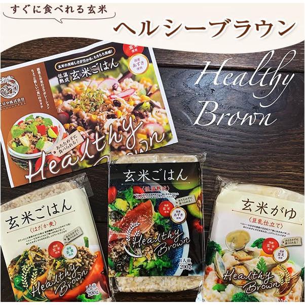 ヘルシーブラウンまとめ買い 玄米がゆ 250g 〈豆乳仕立て〉３０個入り 国産玄米・国産豆乳使用