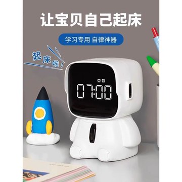 智能計時器兩用學生起床電子鬧鐘