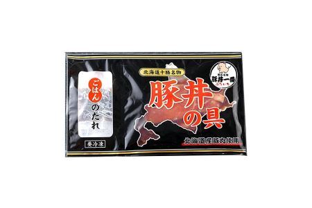 ぶたいち豚丼の具（130ｇ×5ｐ）