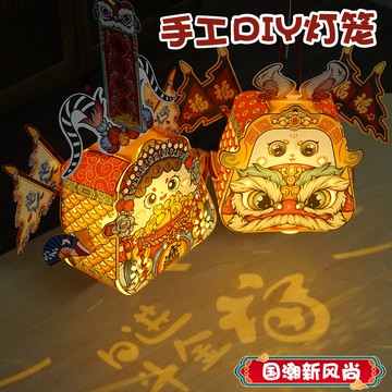 台灣出貨 玩具手提花燈手工燈籠元宵節新年禮物發光玩具過年擺