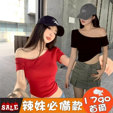 台灣現貨 🔥 K41 露肩短袖T恤女 短版露臍修身百搭上衣 ins 短袖上衣 短版上衣 性感上衣 顯瘦上衣 百搭上衣素T
