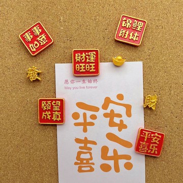 【毛氈板配件】造型圖釘 可愛圖釘 彩色圖釘 立體工字釘 創意圖釘國風好運祝福發財元寶形狀工字釘可愛軟木板毛氈留言板釘