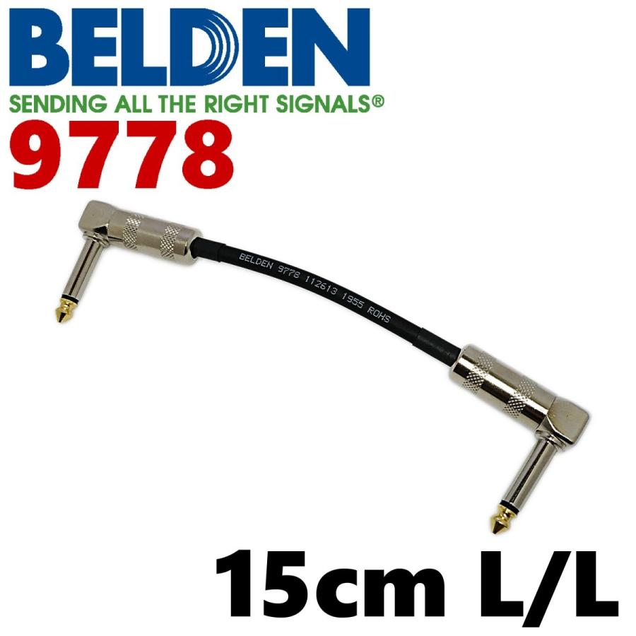 BELDEN パッチケーブル 15cm L-L メール便OK