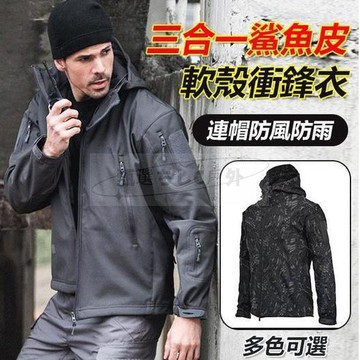 男士鯊魚皮軟殼衝鋒衣 防風防潑水保暖抓絨衣戰術服加厚外套