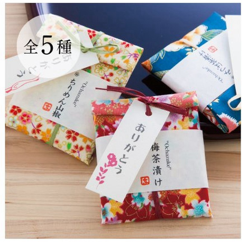 お茶漬け プチギフト お配り物 茶漬け 和柄 退職 送別品 通販 LINEポイント最大0.5%GET | LINEショッピング お茶漬け プチギフト お配り物 茶漬け 和柄 退職 送別品 通販 LINEポイント最大0.5%GET | LINEショッピング