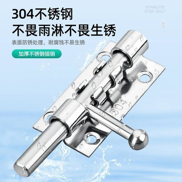 臺灣✨鎖304不鏽鋼插銷門鎖釦加厚防盜左右大門栓門扣木門上下廁所門插銷