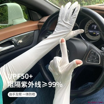 ✨隔日到貨✨防曬冰袖女手袖透氣護臂露指防滑開車騎行戶外防紫外線長款袖套夏夏日防曬袖套 防曬手套 運動涼感袖套 臂套