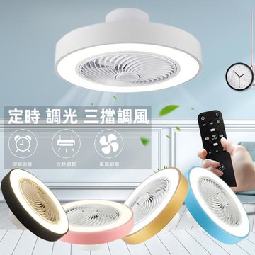 【興沐燈飾】超薄臥室風扇燈 靜音吊扇燈 簡約現代餐廳燈北歐馬卡龍吸頂燈 電扇燈 110v三色遙控無極調光