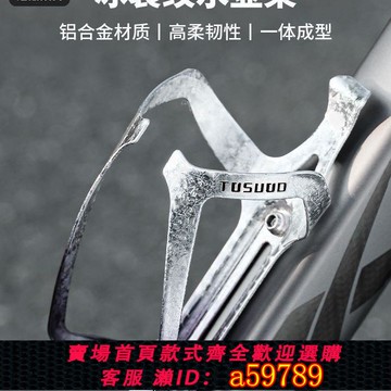 【廠家直銷 可打統編】山地自行車水壺架公路車通用鋁合金水杯架子塔斯隊長水壺架兒童