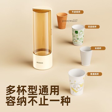 【五金 熱銷】一次性杯子取杯器水杯架子壁掛免打孔杯子收納架廚房飲水機取杯器 優選