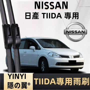 【TIIDA 專用雨刷】NISSAN 日產 TIIDA 防跳靜音雨刷 1代 2代 BIG TIIDA 軟骨雨刷 超優質