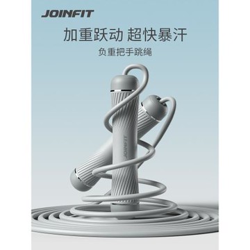 Joinfit負重鋼絲跳繩健身運動專用兒童小學生中考專業競速繩子