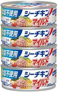 食塩不使用シーチキンマイルドSP4