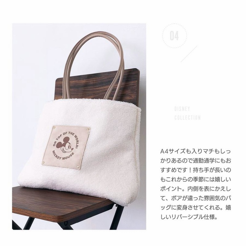 ディズニー リバーシブルトートバッグ ホセ