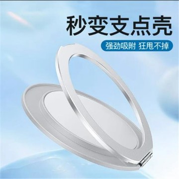 手機支架新款指環扣殼后背粘貼式旋轉支撐高級超薄磁吸貼片背夾扣