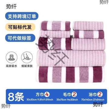 跨境8件套毛巾浴巾方巾寬條珊瑚絨家用吸水加厚毛巾套裝可貼標簽