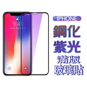 Apple保護貼 iphone16 15 14 13 12 11 抗藍光 防藍光 保護貼 玻璃保護貼 通用保貼 德洋資訊
