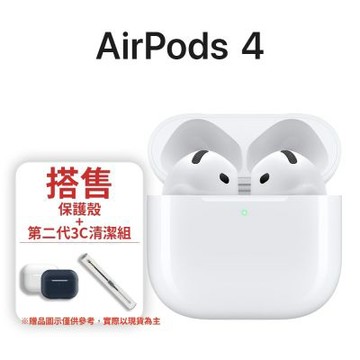 Apple蘋果AirPods4藍牙無線耳機 (保護殼+清潔組)