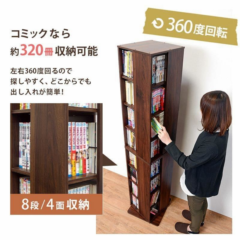 ♡ 無塗装パイン材の回転式ブックラック 7段タイプ 完成品 [8164] 無塗装パイン材の回転式ブックラック 7段タイプ 完成品 [8164]