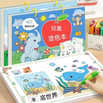 ✨極致好物＋夢幻價格🌙兒童塗色畫本交通工具畫畫本動物公主世界塗色繪本幼兒園填充塗鴉 8T56