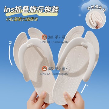 折疊旅行拖鞋女 夏外穿人字拖 酒店出差便攜式 沙灘一次性涼拖鞋男士【淘夢屋】