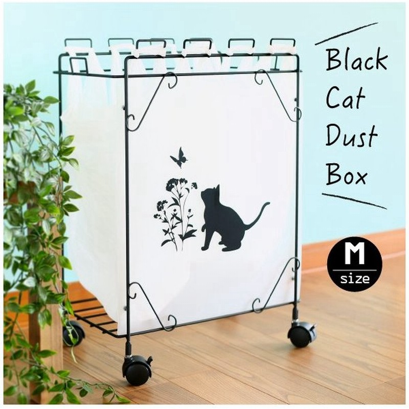 分別 ゴミ箱 おしゃれ 完成品 日本製 キャスター付 黒猫モチーフ 