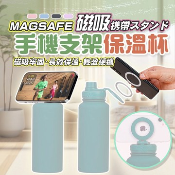 福利品出清 950ml 網紅款磁吸水壺 不鏽鋼保溫壺 素面款 長效保溫 日常補水 環保杯 手機支架 #BD890