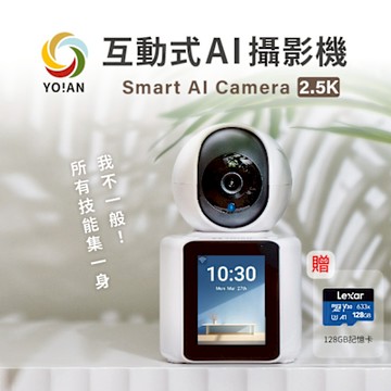 【YOIAN】C41 PRO 互動式AI網路攝影機+128GB卡