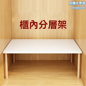 【免釘可伸縮】衣櫃隔板 收納架 置物架 隔層板 實木加厚 自由裁剪 承重防滑 衣櫃櫥櫃桌面擴容神器
