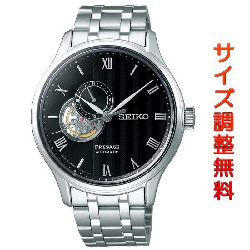 セイコー プレザージュ SEIKO PRESAGE 自動巻き メカニカル