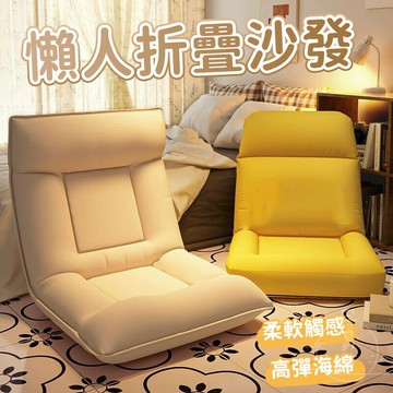 【宅配免運】小沙發 懶人沙發椅子 單人折疊床 客廳休閒椅 陽臺單人座椅 落地式榻榻米 飄窗懶人沙發 宿舍靠背椅 BNH