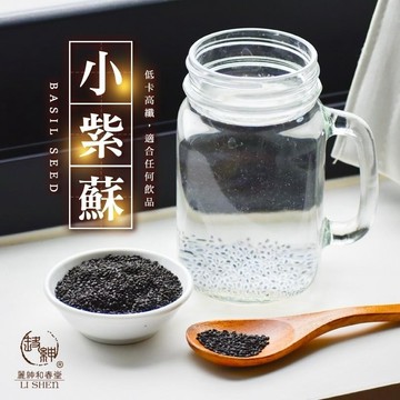 和春堂【低卡高纖小紫蘇】羅勒籽飽足代餐Basil Seed 檢驗合格 冷泡飲控體重 女神最愛沖泡超方便